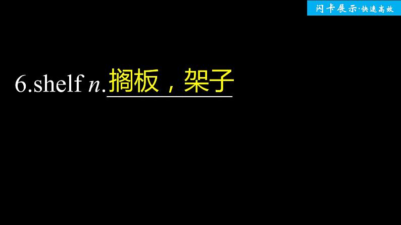 高中外研版英语新教材选修第2册课件+讲义 Unit 3 单元知识复习07