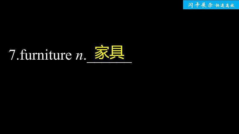 高中外研版英语新教材选修第2册课件+讲义 Unit 3 单元知识复习08