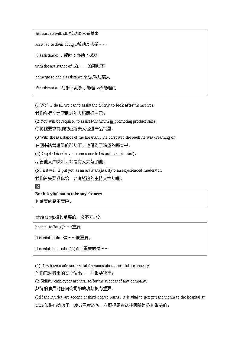 高中外研版英语新教材选修第2册课件+讲义 Unit 4 第02讲 Starting out & Understanding ideas—Language points03
