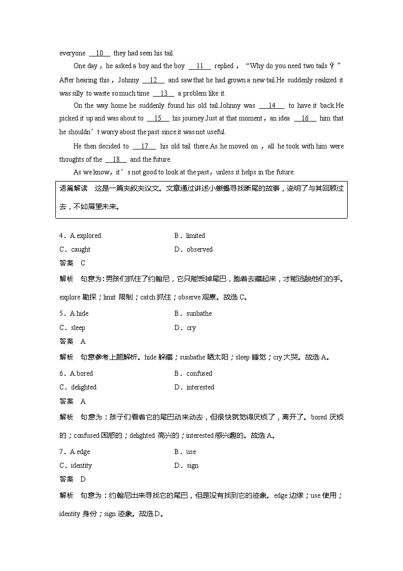 高中外研版英语新教材选修第2册 Unit4 核心素养提能练第3页