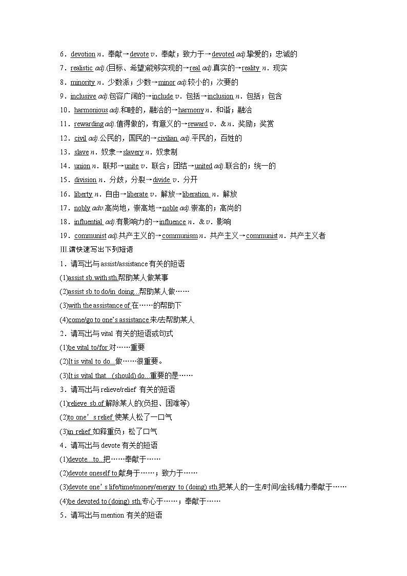 高中外研版英语新教材选修第2册 Unit 4 单元知识复习第2页