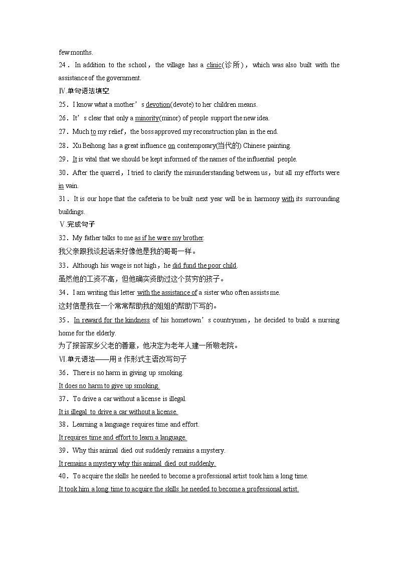 高中外研版英语新教材选修第2册 Unit4 单元知识滚动练第2页