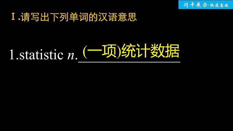 高中外研版英语新教材选修第2册 Unit 4 单元知识复习第2页