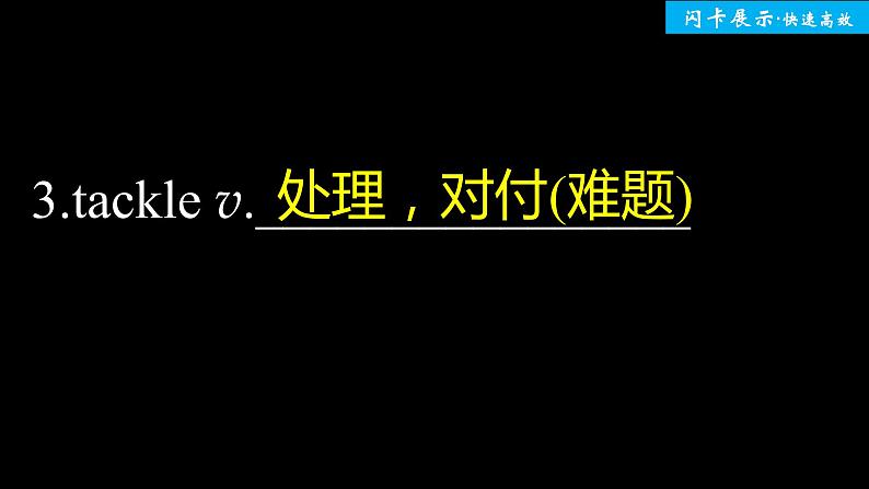 高中外研版英语新教材选修第2册 Unit 4 单元知识复习第4页
