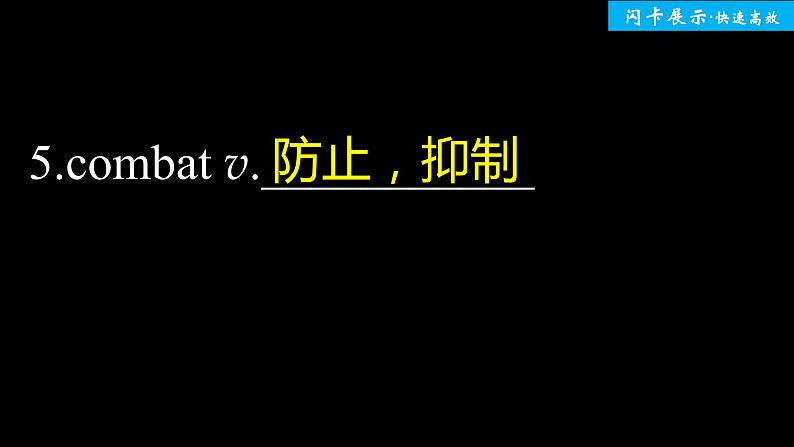 高中外研版英语新教材选修第2册 Unit 4 单元知识复习第6页