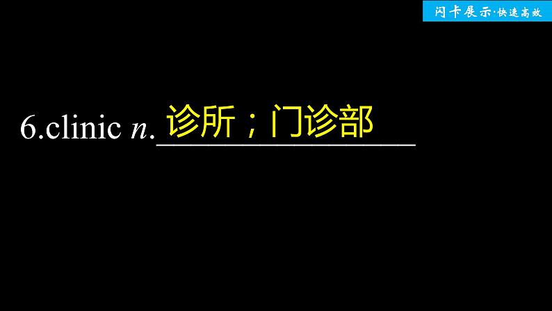 高中外研版英语新教材选修第2册 Unit 4 单元知识复习第7页