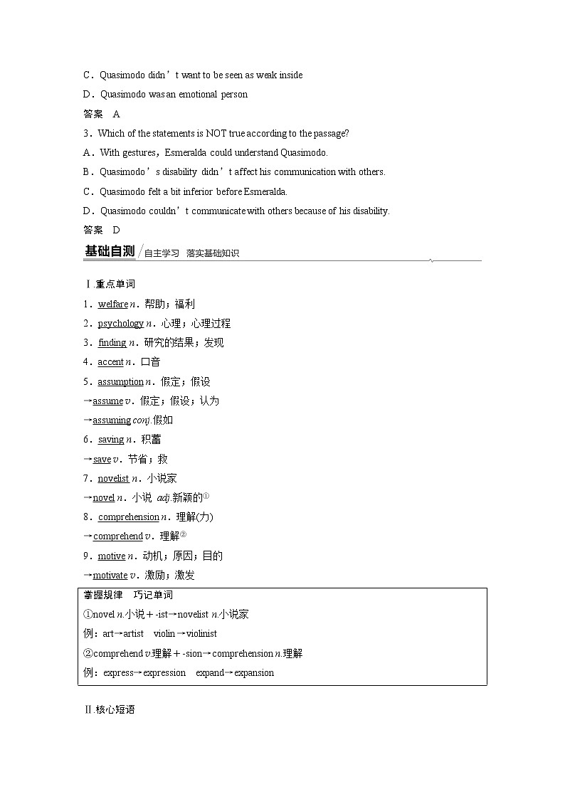 高中外研版英语新教材选修第3册课件+讲义 Unit 1 第03讲 Learning about Language02