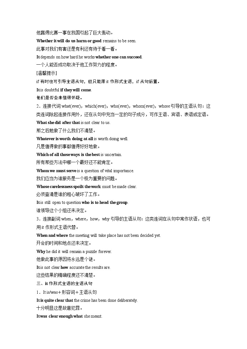 高中外研版英语新教材选修第3册课件+讲义 Unit 1 第04讲 Grammar Grammar02