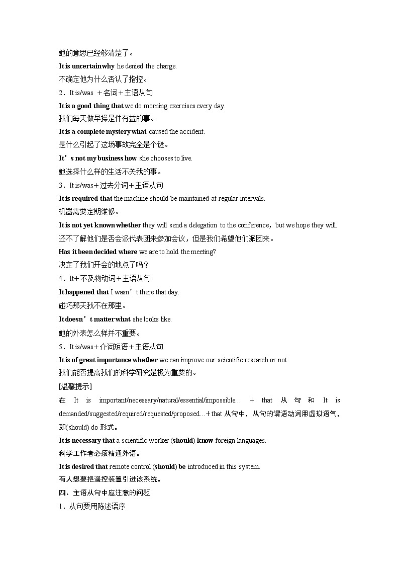 高中外研版英语新教材选修第3册课件+讲义 Unit 1 第04讲 Grammar Grammar03