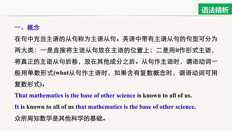 高中外研版英语新教材选修第3册课件+讲义 Unit 1 第04讲 Grammar Grammar05