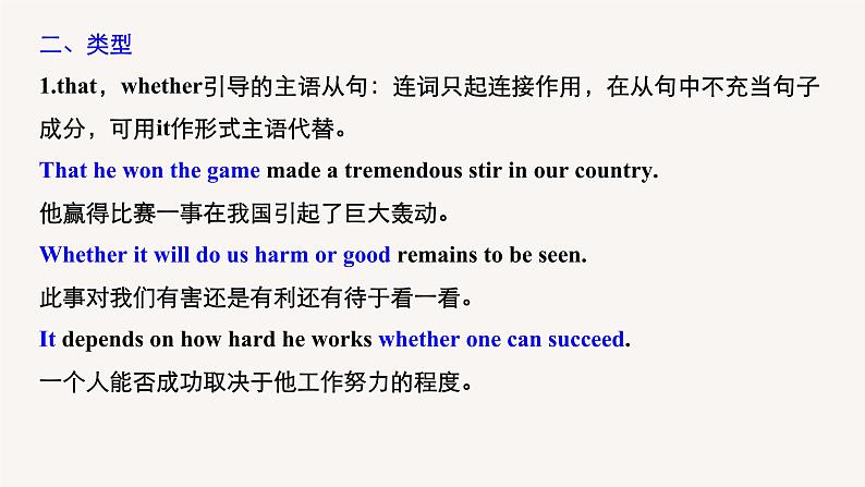 高中外研版英语新教材选修第3册课件+讲义 Unit 1 第04讲 Grammar Grammar06