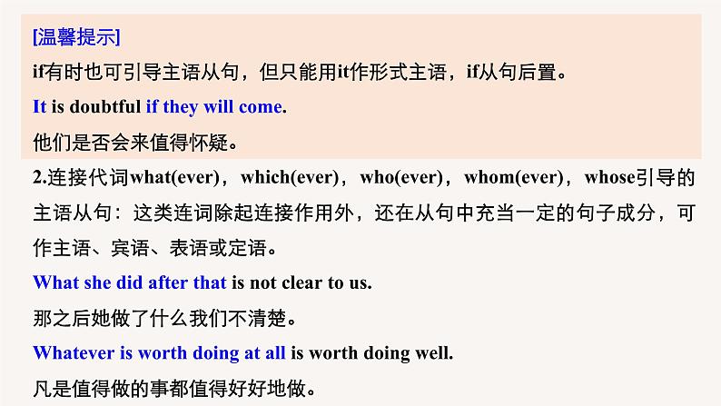 高中外研版英语新教材选修第3册课件+讲义 Unit 1 第04讲 Grammar Grammar07