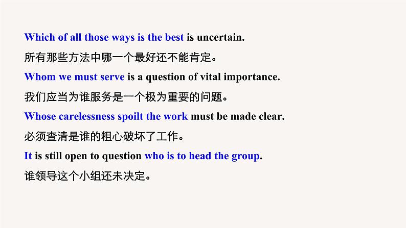 高中外研版英语新教材选修第3册课件+讲义 Unit 1 第04讲 Grammar Grammar08