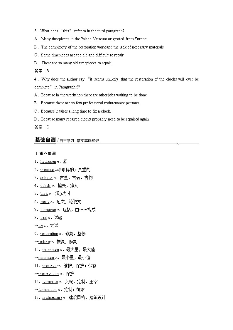 高中外研版英语新教材选修第3册课件+讲义 Unit 2 第03讲 Learning about Language02