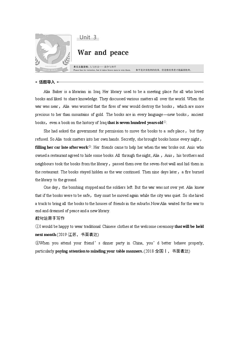 高中外研版英语新教材选修第3册课件+讲义 Unit 3 第01讲 Warming Up & Reading01
