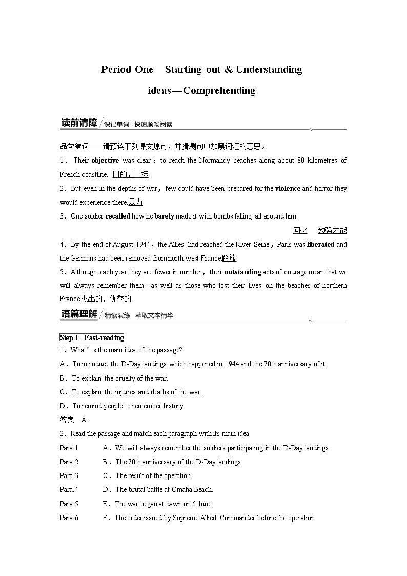 高中外研版英语新教材选修第3册课件+讲义 Unit 3 第01讲 Warming Up & Reading02