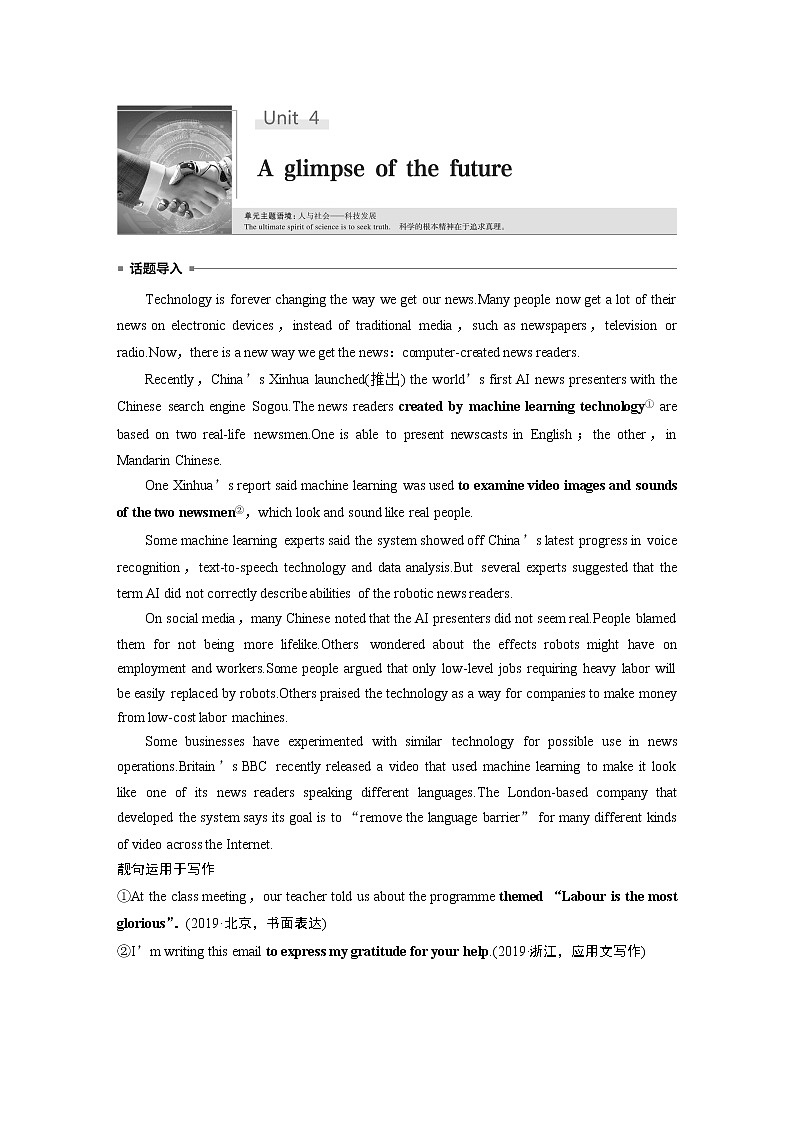 高中外研版英语新教材选修第3册课件+讲义 Unit 4 第01讲 Warming Up & Reading01