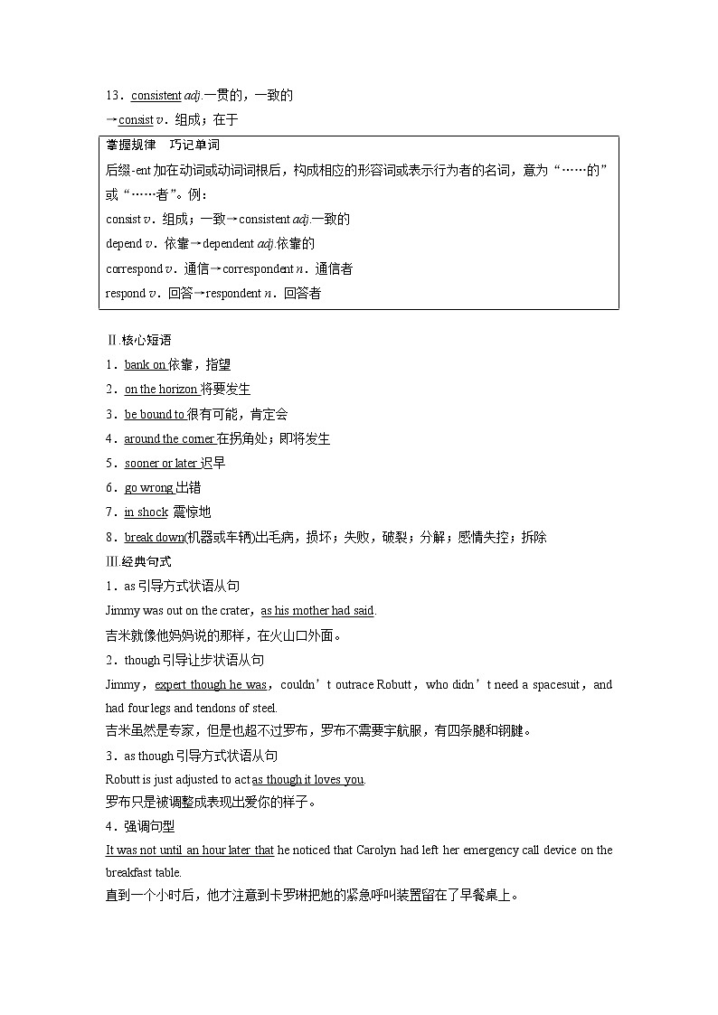Unit4 3 Learning about Language & Using Language Using language第3页