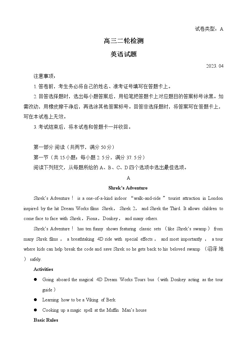 2023届山东省泰安市高三二模英语试题01