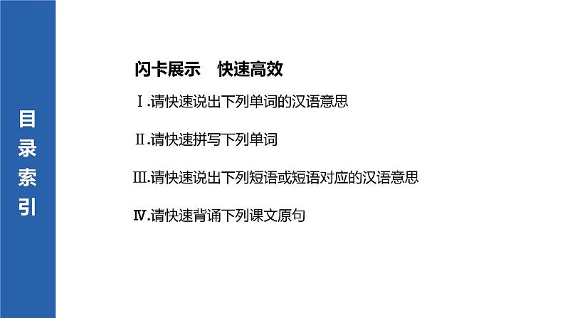 高中外研版英语新教材选修第4册课件+讲义 Unit 4 单元知识复习01