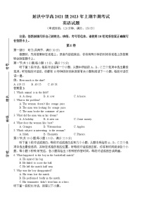 四川省射洪中学2022-2023学年高二英语下学期期中考试试卷（Word版附答案）