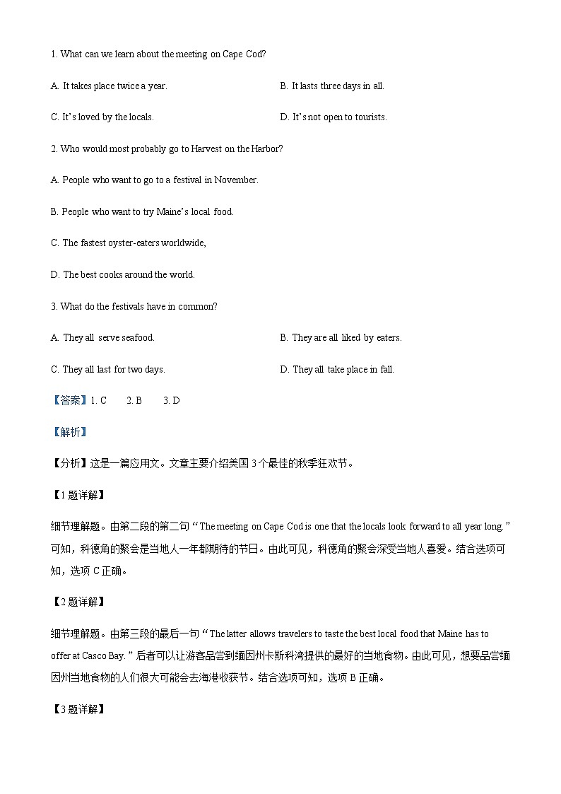 2022-2023學(xué)年湖北省黃石市陽(yáng)新縣三校高二上學(xué)期期末聯(lián)考英語(yǔ)試題含解析第2頁(yè)