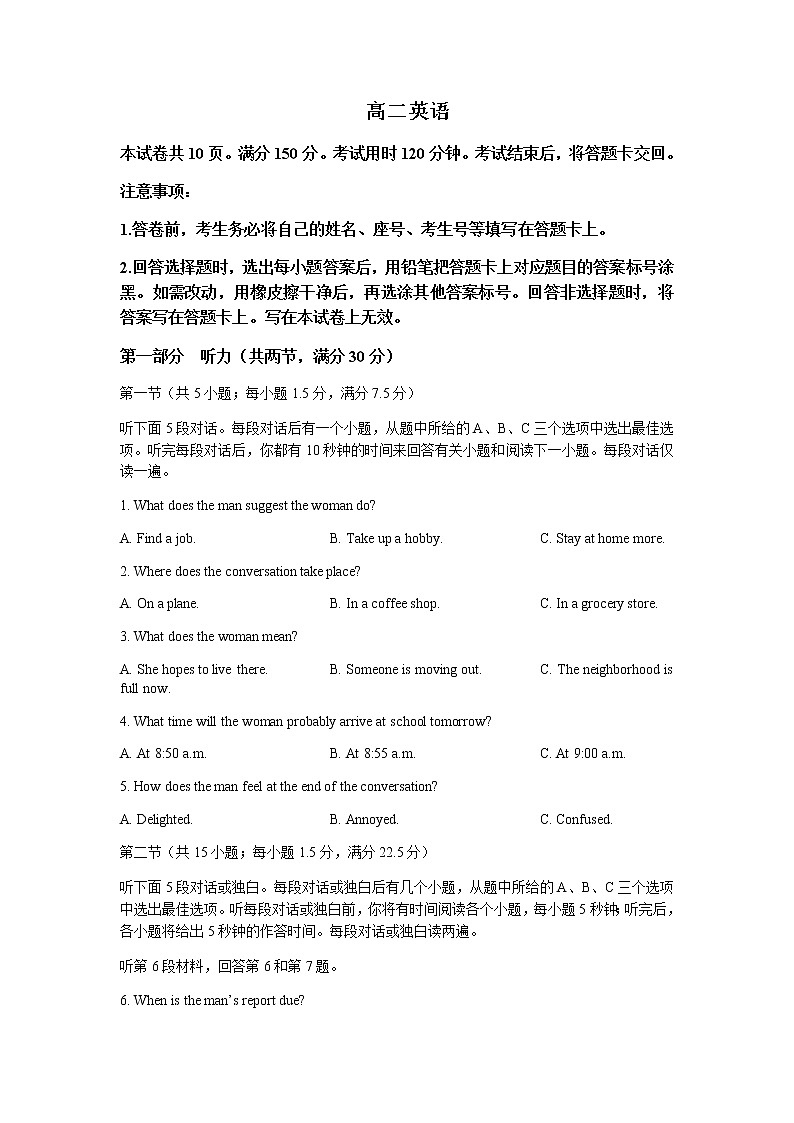 2022-2023学年山东省威海市高二上学期期末考试英语试题含答案01