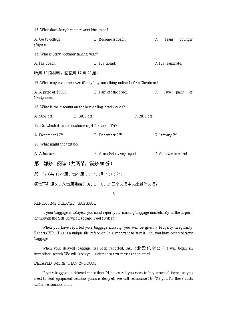2022-2023学年山东省威海市高二上学期期末考试英语试题含答案03
