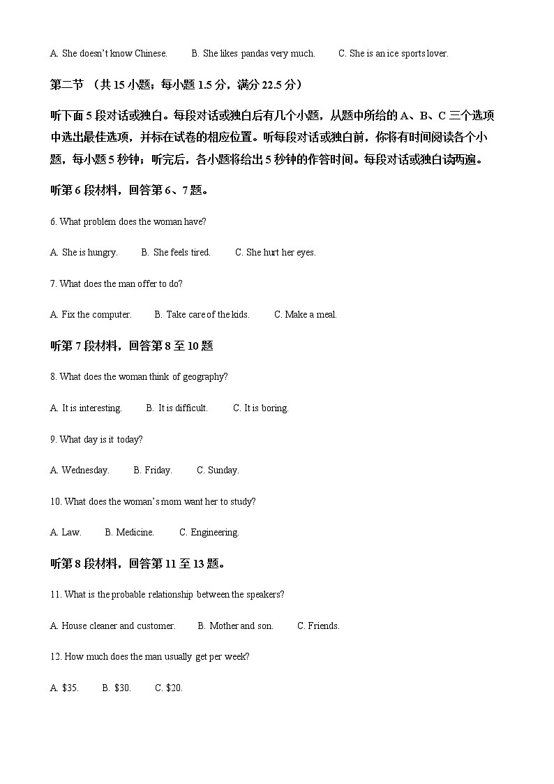 2021-2022学年江苏省徐州市高二下学期期中考试英语试题含解析02