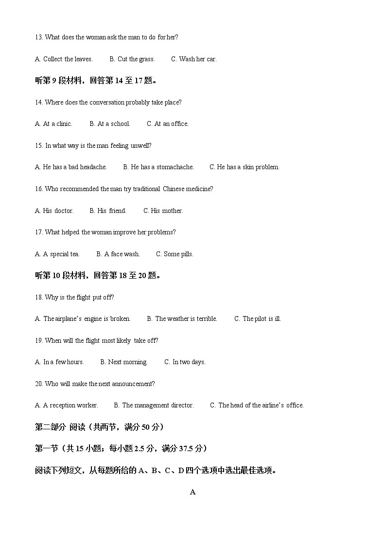 2021-2022学年江苏省徐州市高二下学期期中考试英语试题含解析03
