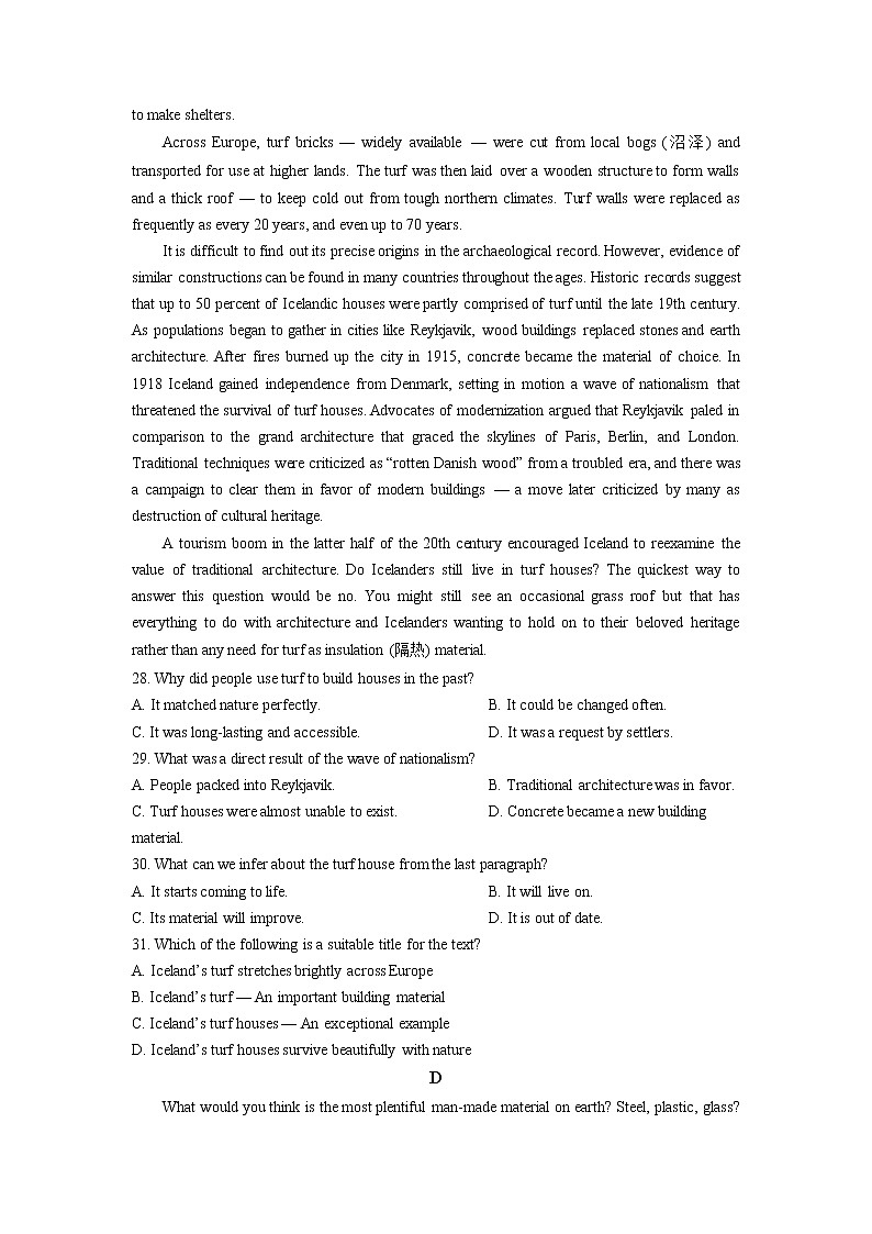 2022-2023学年广东省广东华侨中学高二下学期期中考试英语试题含答案第3页