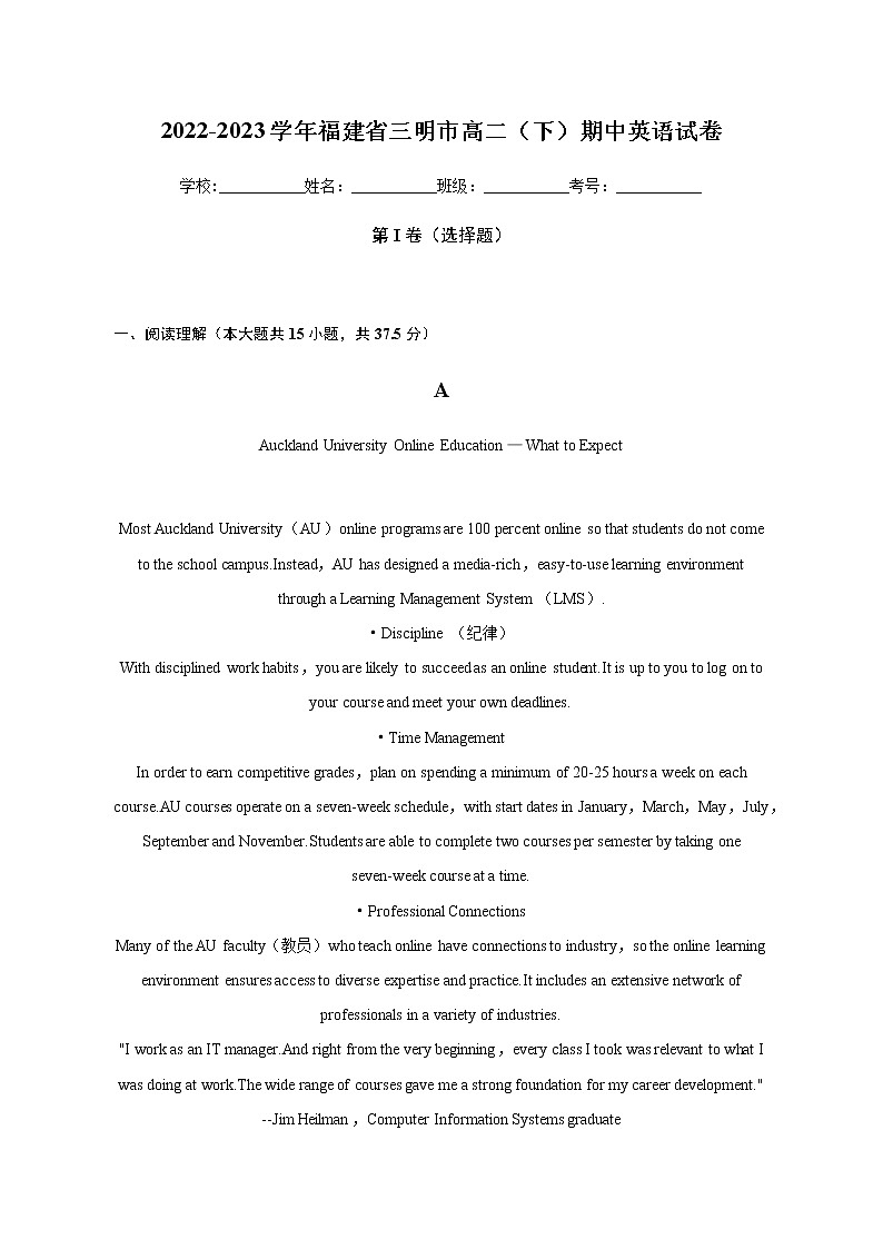 2022-2023学年福建省三明市高二(下)期中英语试卷含解析第1页