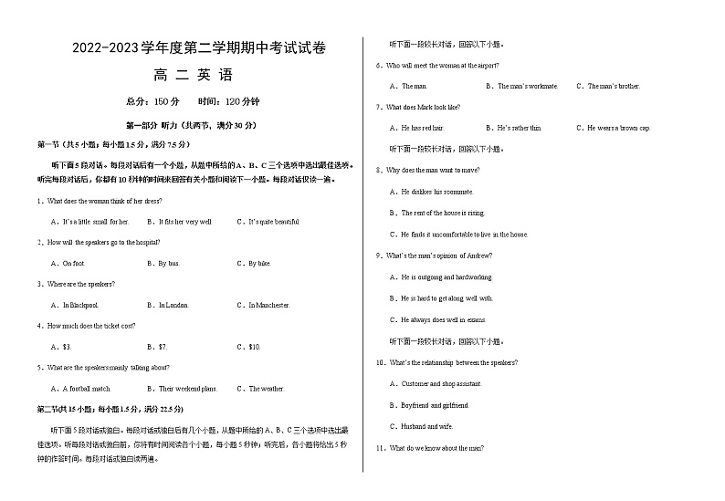 2022-2023学年甘肃省武威市凉州区高二下学期期中考试英语试题含答案01