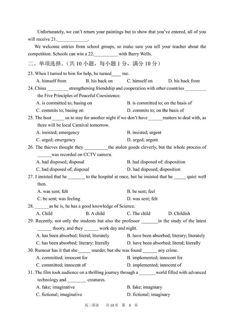 2022-2023学年(下)高二英语试卷第3页