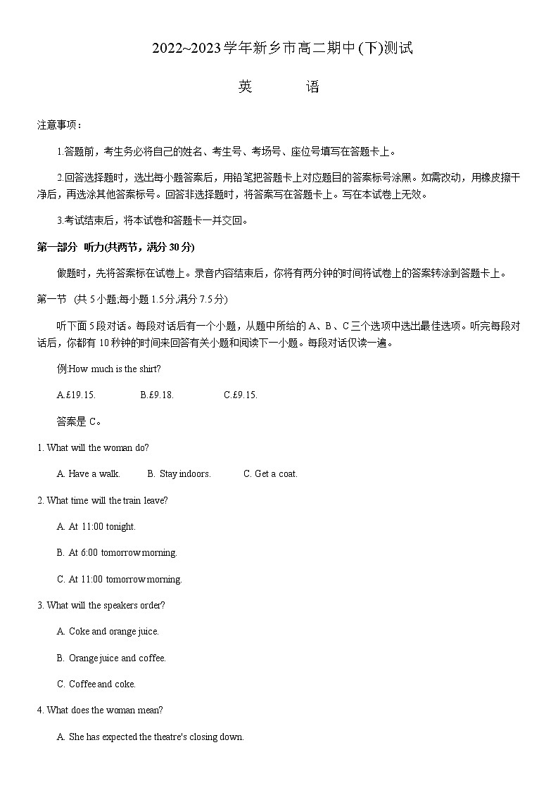 2022-2023学年河南省新乡市高二下学期期中测试英语试题含答案01