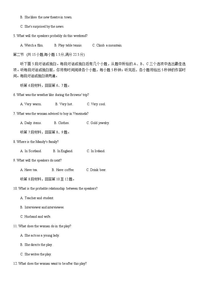 2022-2023学年河南省新乡市高二下学期期中测试英语试题含答案02