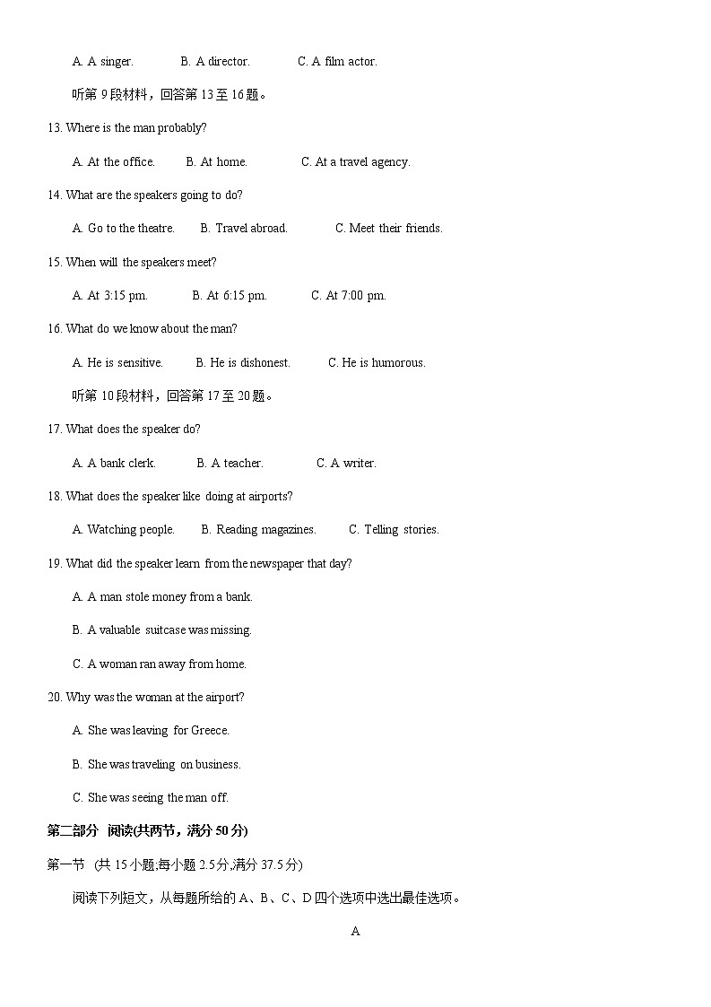 2022-2023学年河南省新乡市高二下学期期中测试英语试题含答案03