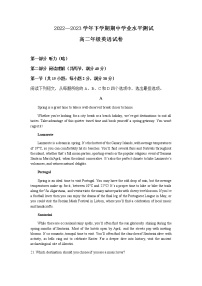 2022-2023学年河南省郑州市第一中学等六校联盟高二下学期4月期中英语试题含答案