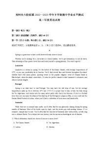 2022-2023学年河南省郑州市六校联盟高二下学期期中学业水平测试英语试题含答案