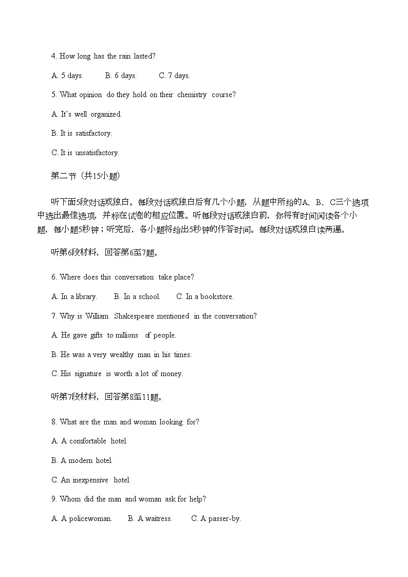 2022-2023学年湖南省怀化市第五中学高二下学期期中考试英语试题含答案第2页