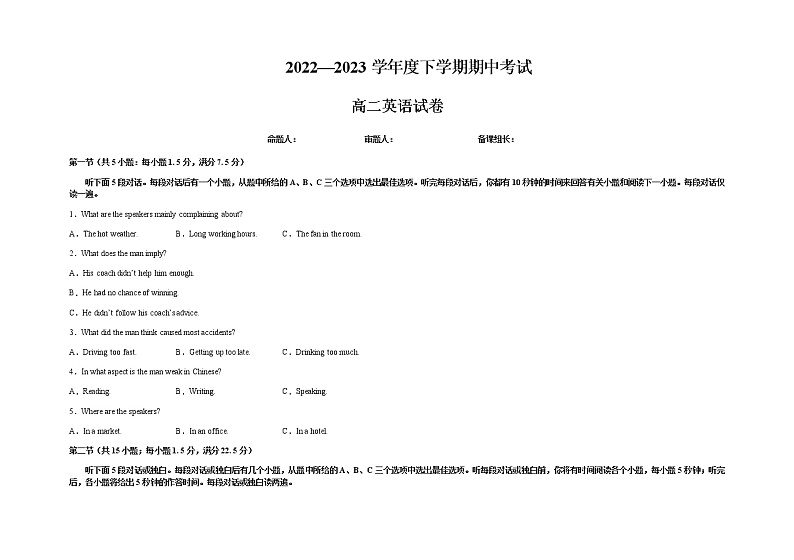 2022-2023学年江西省寻乌中学高二下学期4月期中英语试题含答案01