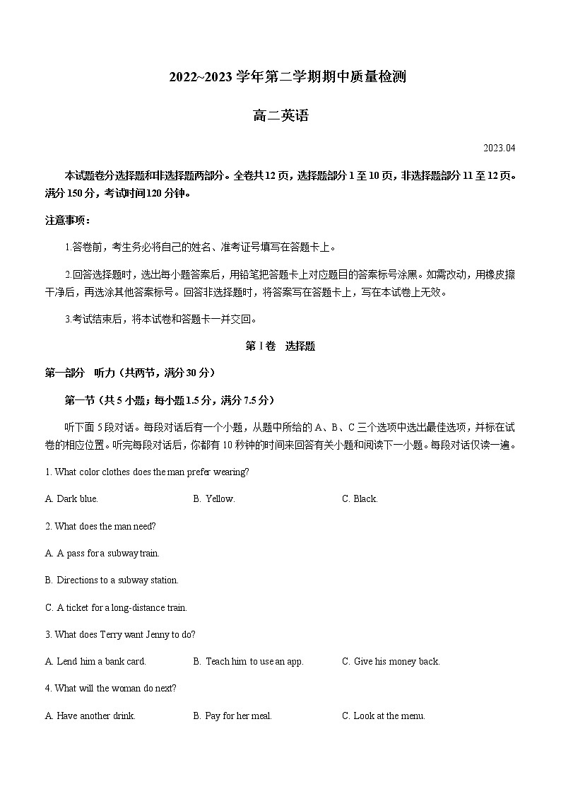 2022-2023学年山东省滕州市高二下学期期中考试英语试题含答案01