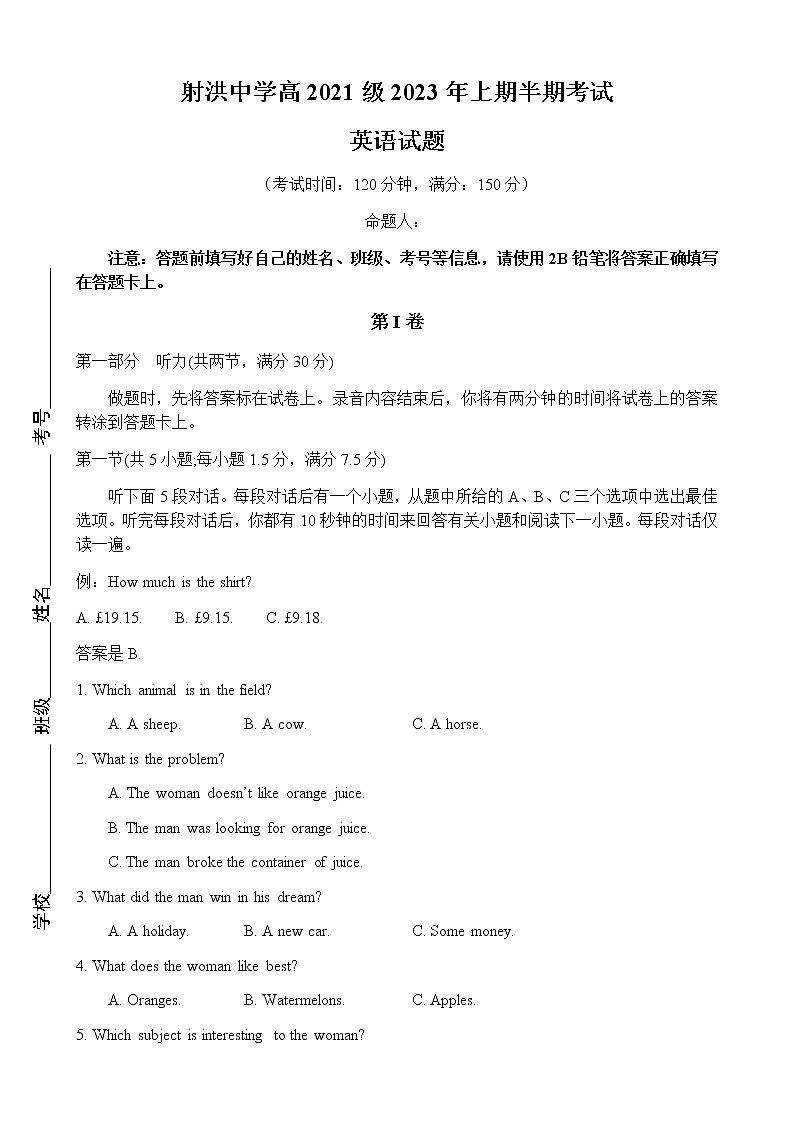 2022-2023学年四川省射洪中学高二下学期期中考试英语含答案01