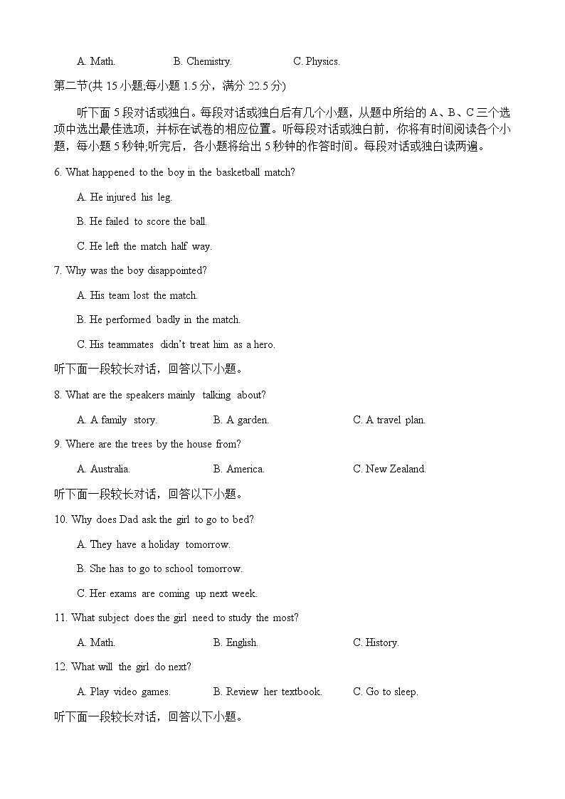 2022-2023学年四川省射洪中学高二下学期期中考试英语含答案02