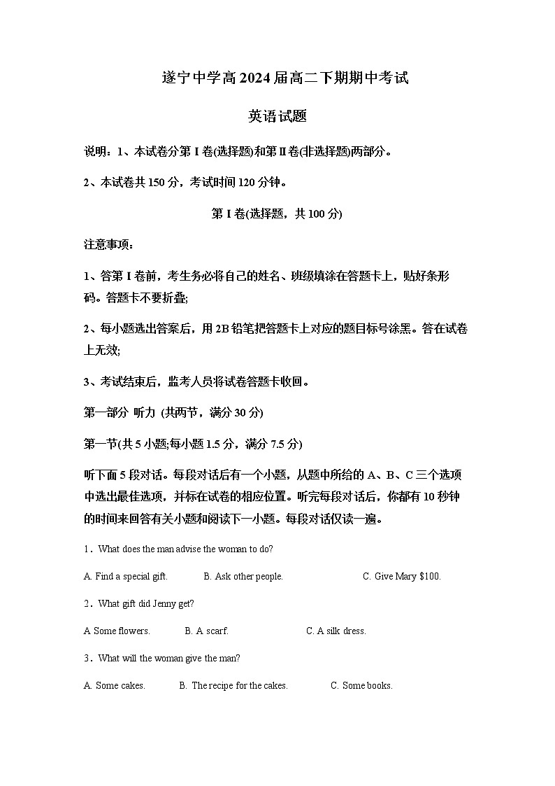 2022-2023学年四川省遂宁中学高二下学期期中考试英语试题含解析01