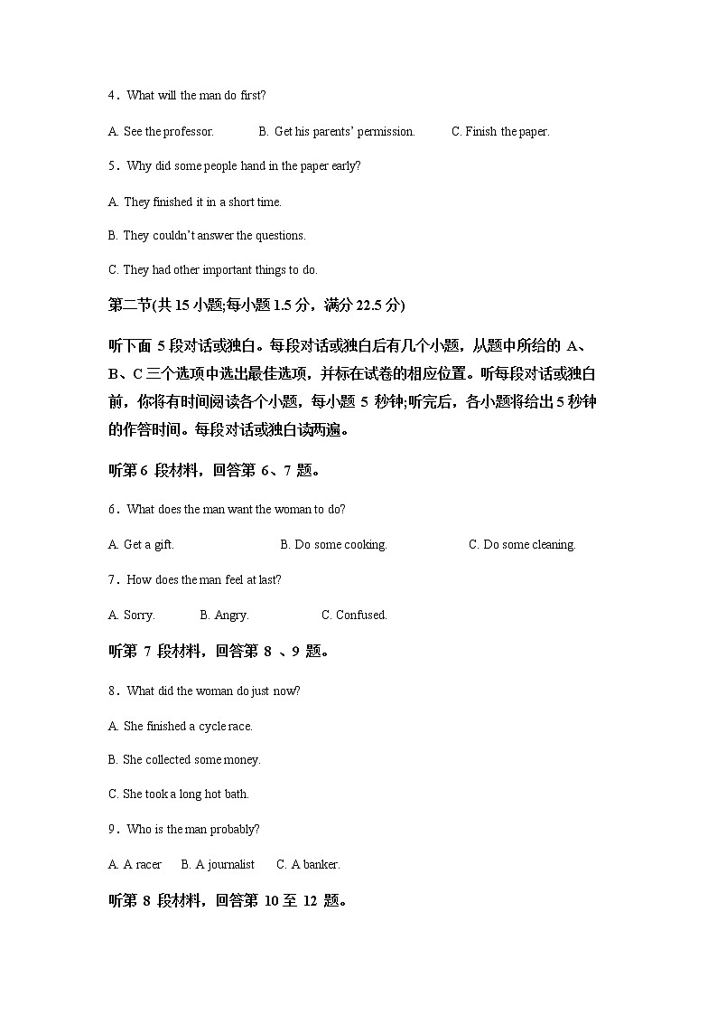 2022-2023学年四川省遂宁中学高二下学期期中考试英语试题含解析02