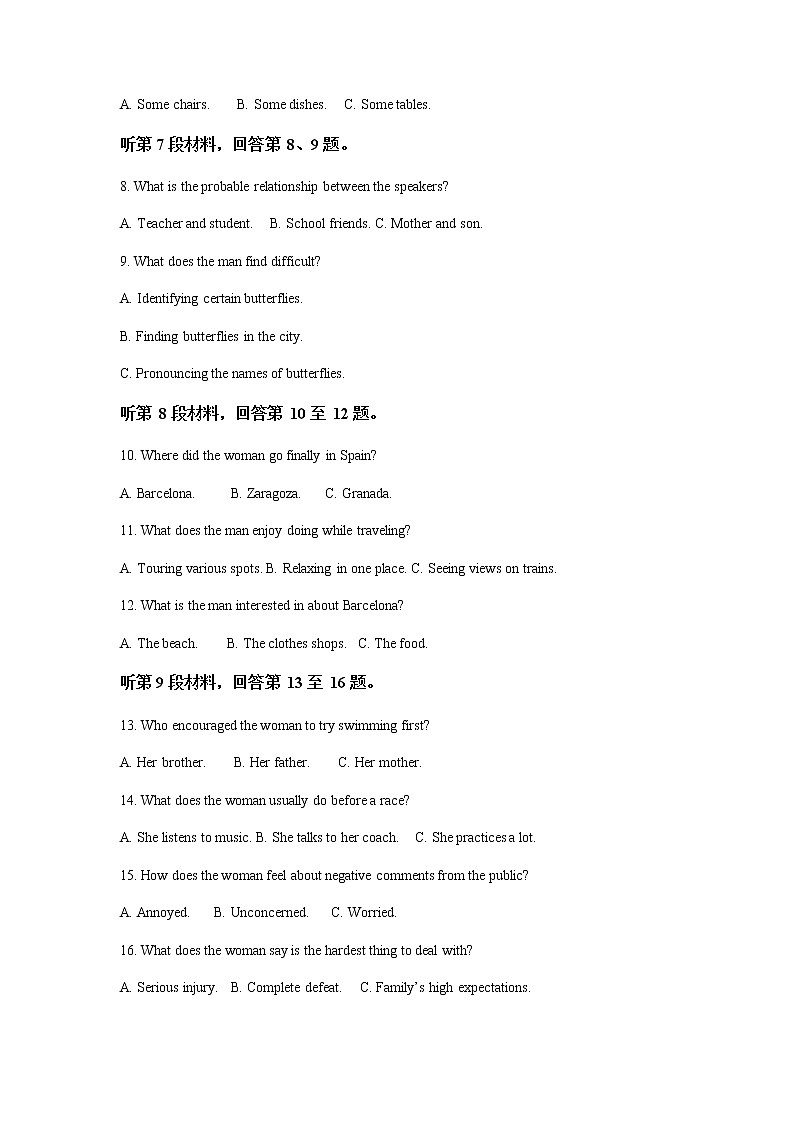 2022-2023学年四川省内江市威远中学校高二下学期期中考试英语试题含解析第2页