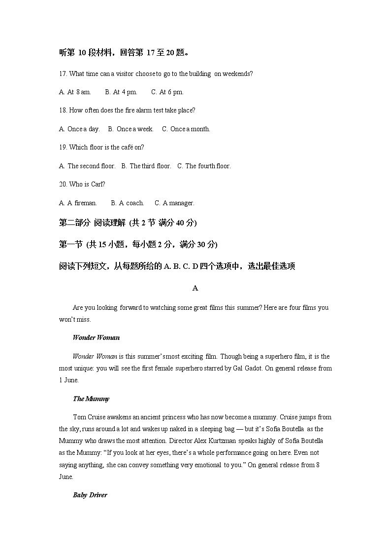 2022-2023学年四川省内江市威远中学校高二下学期期中考试英语试题含解析第3页