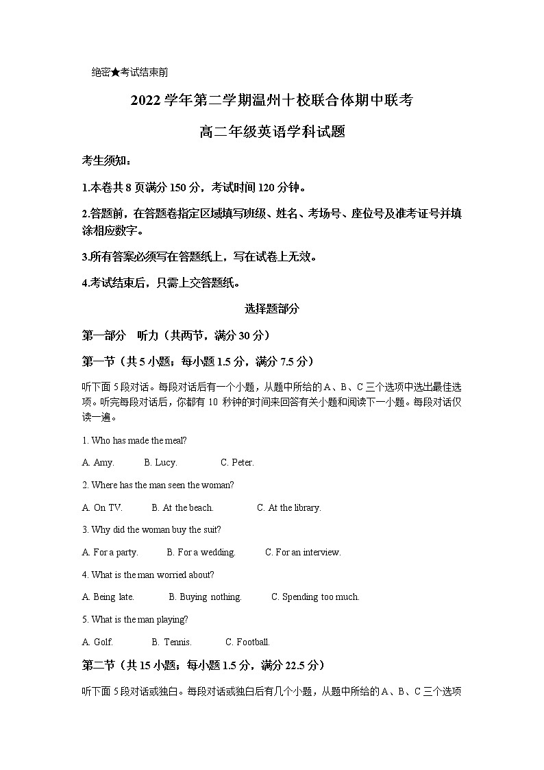 2022-2023学年浙江省温州十校联合体高二下学期期中联考英语试题(Word版含解析,无听力音频无文字材料)01