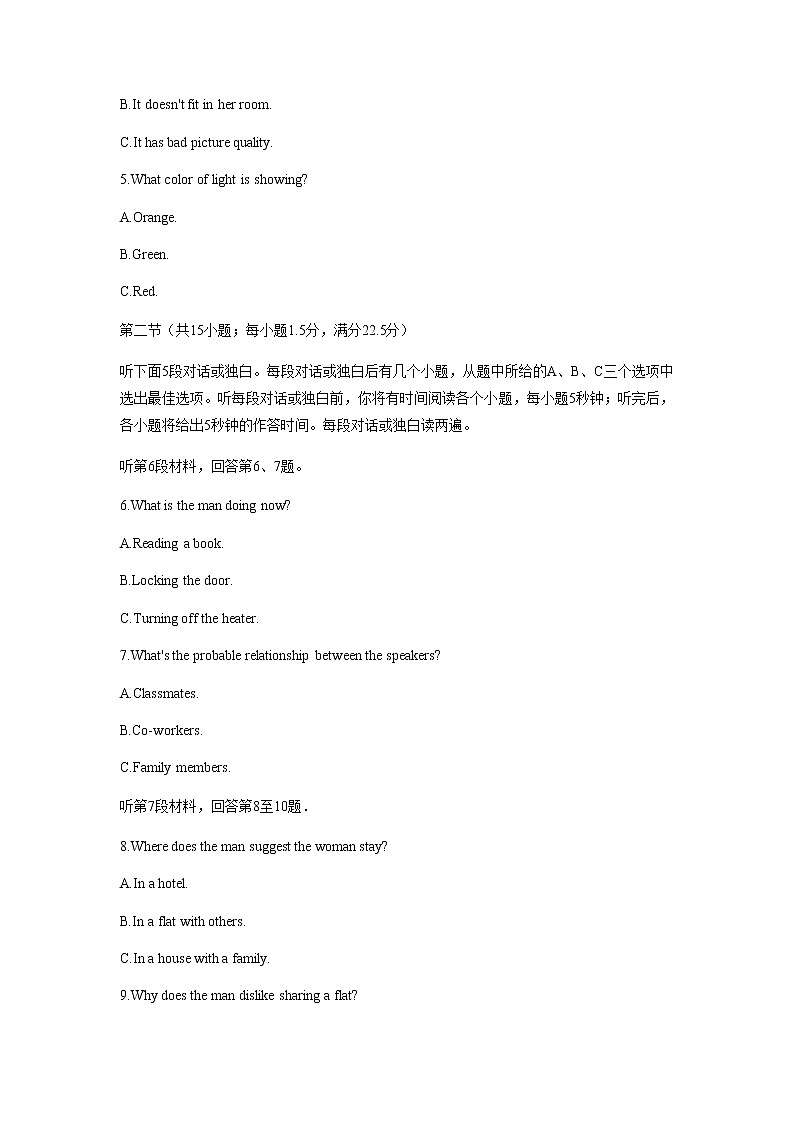2022-2023学年重庆市南开中学高二下学期期中考试英语试题含答案第2页